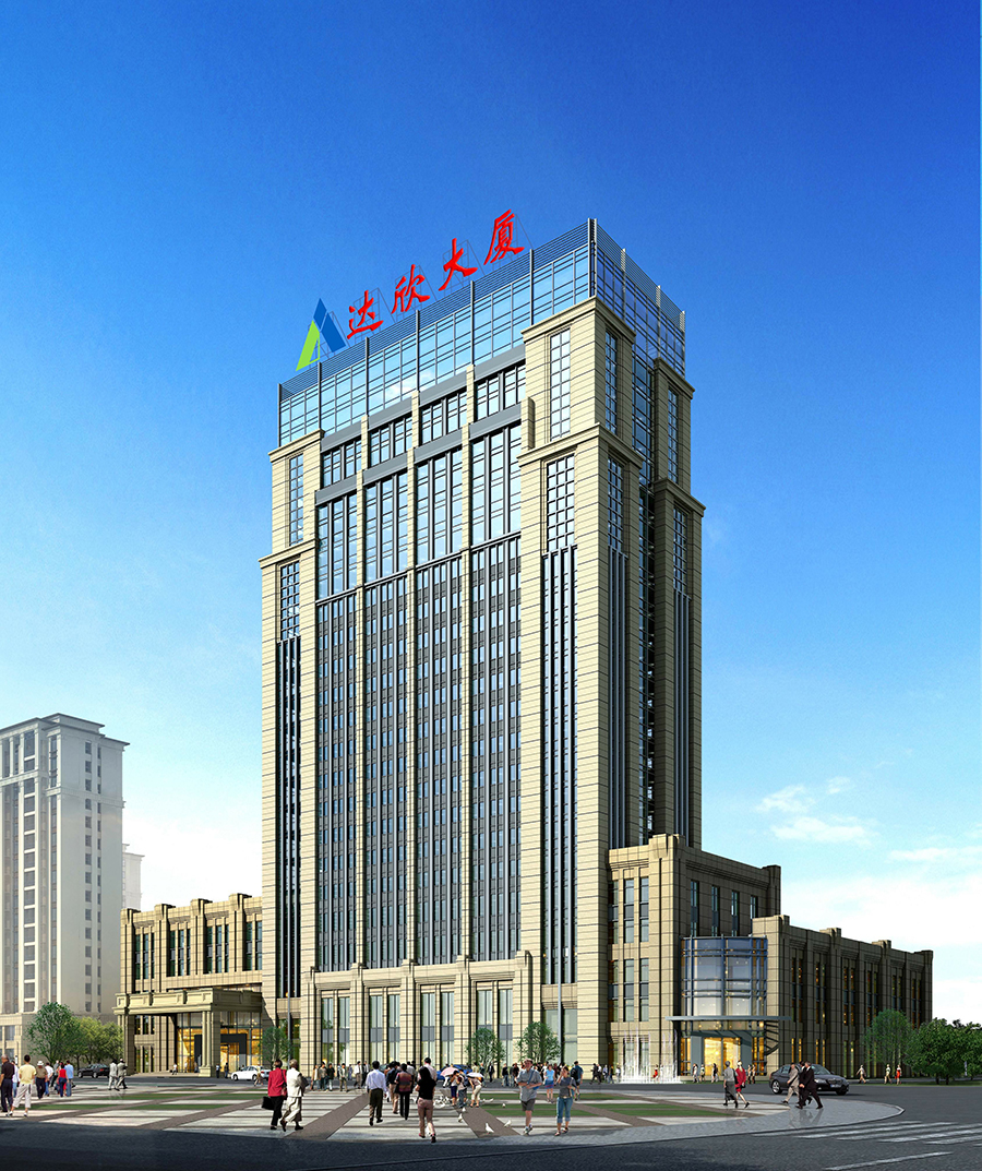 達欣集團總部大樓（江蘇省優質工程、揚子杯）
